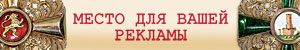 Reklama