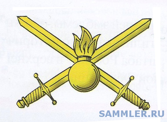 герб сухопутных войск