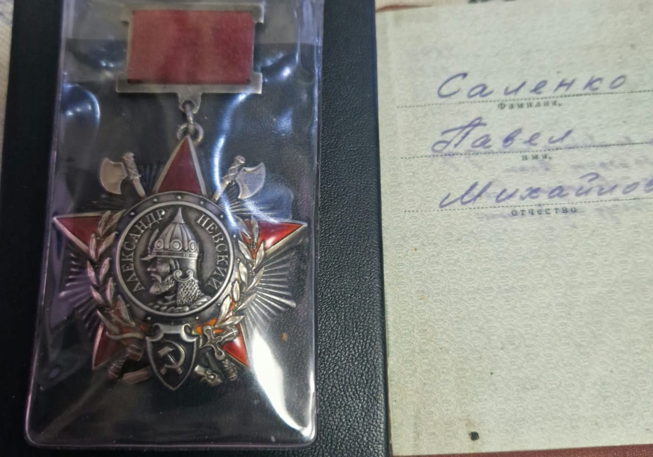 Орден Александра Невского №12722