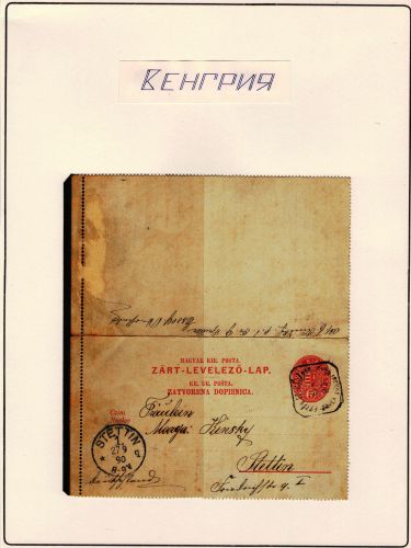 19вв почтовые открытки (1)