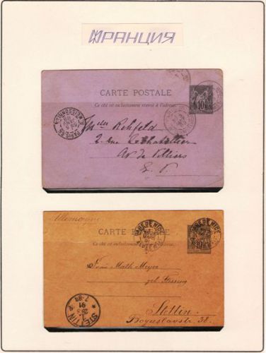 19вв почтовые открытки (41)