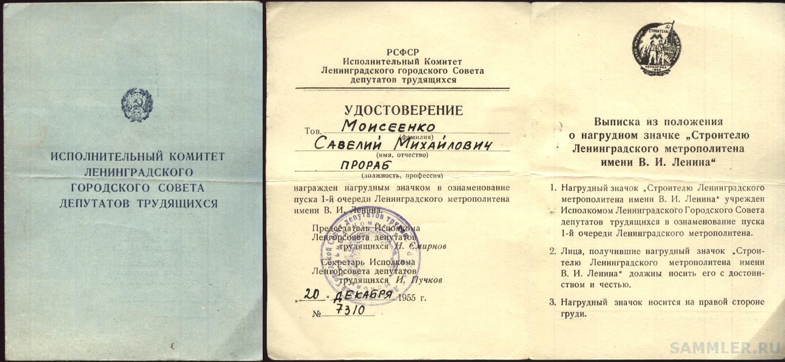 совет народных комиссаров ссср символ. положение исполкома. положение исполкома. районный исполком депутатов трудящихся. положение исполкома.
