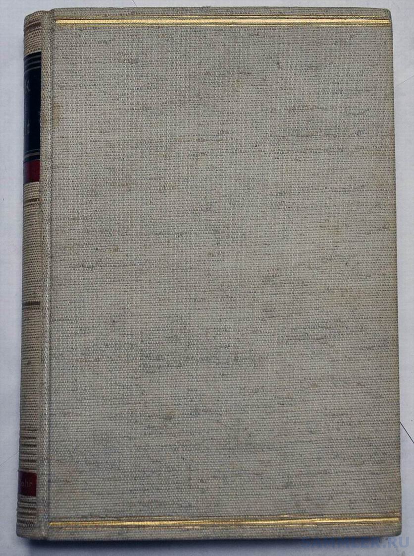 Купить Книгу 1940 Года