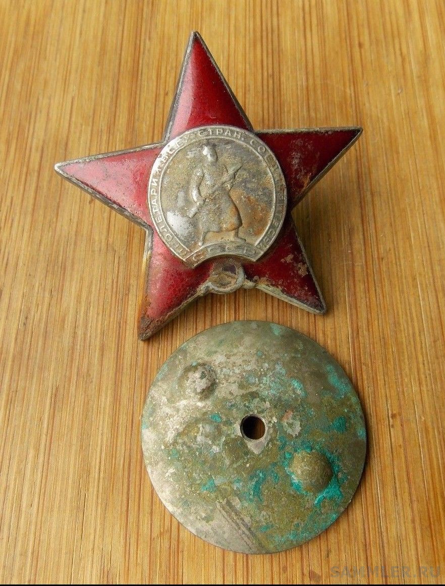 Где Купить Орден Красной Звезды