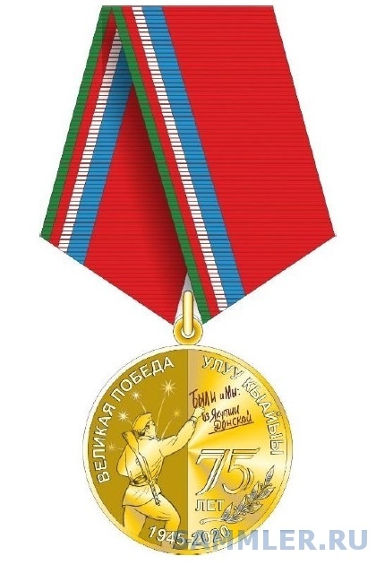 medal-liczevaya.jpg