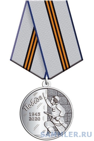 2160_medal-75-let-pobedy-v-veli.jpg