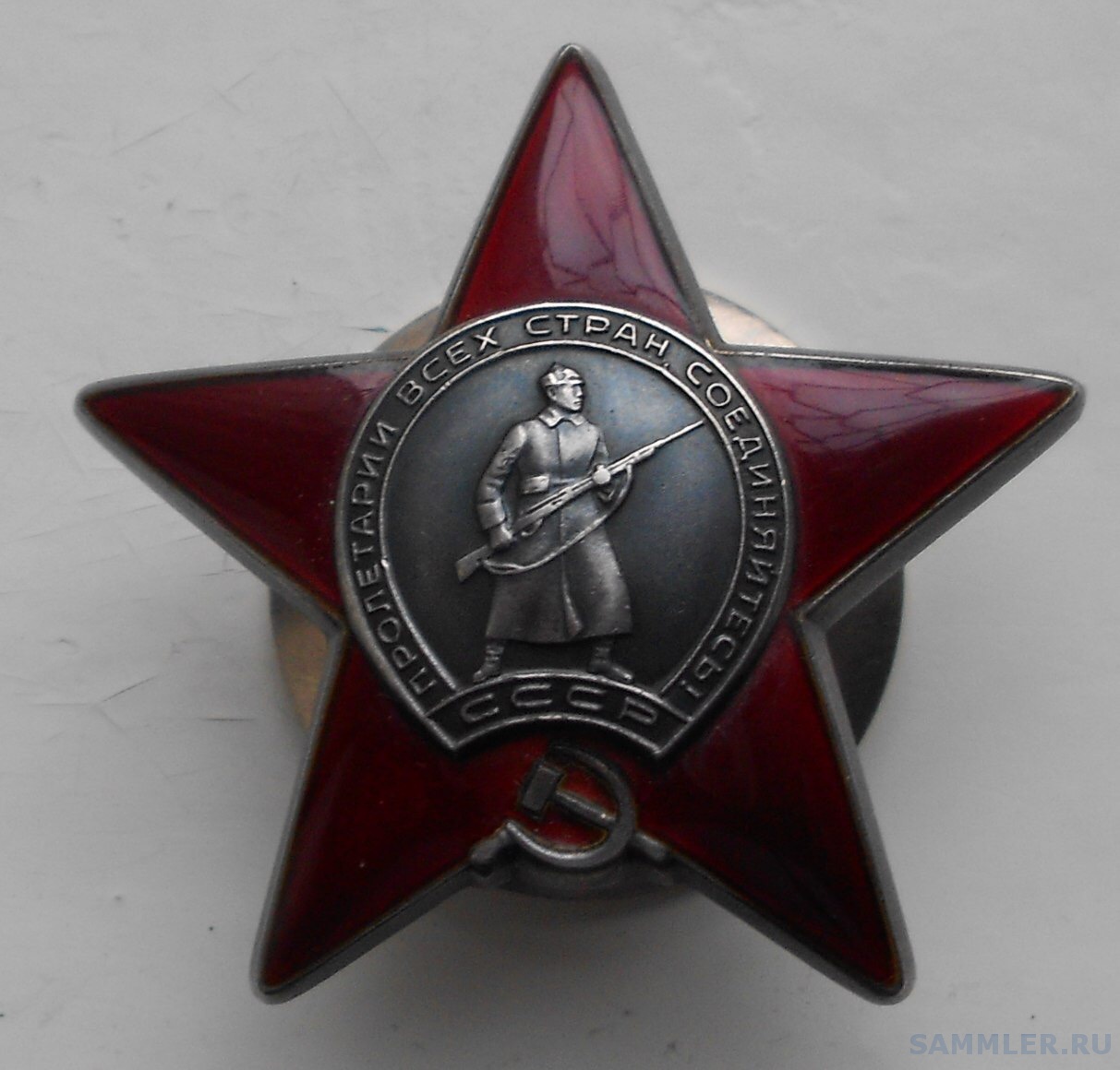 Где Купить Орден Красной Звезды
