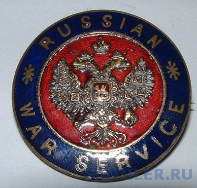 RUSSIAN WAR SERVICE.jpg