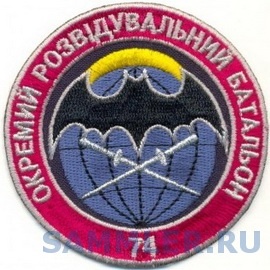 352 орб мираж 46 оброн. 46 орб. 46 орб. Флаг рдр развед десантная рота. 46 орб.