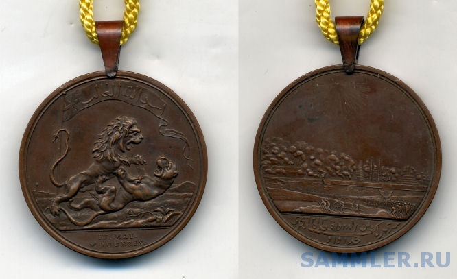 Seringapatam Medal, 1799, bronze.jpg