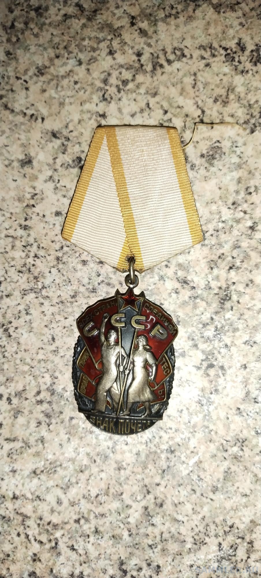 Орден Знак Почета Ссср Цена Оригинал Купить