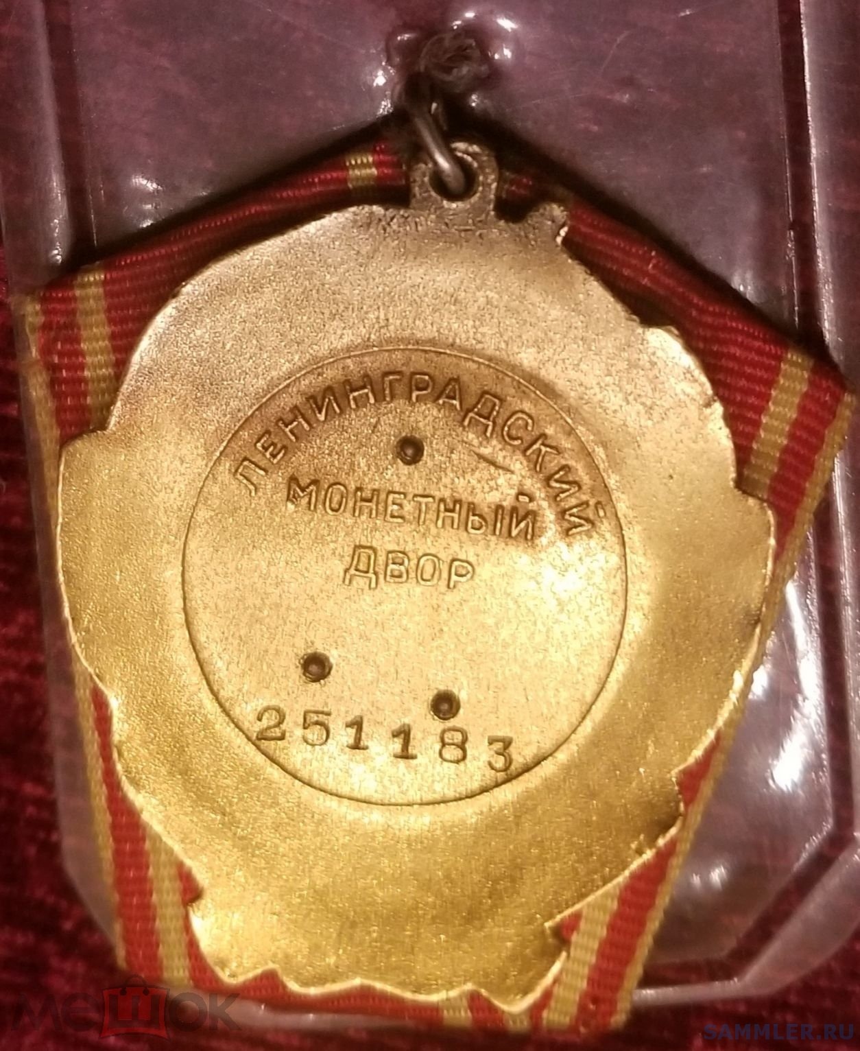Орден Ленина Копия Фото