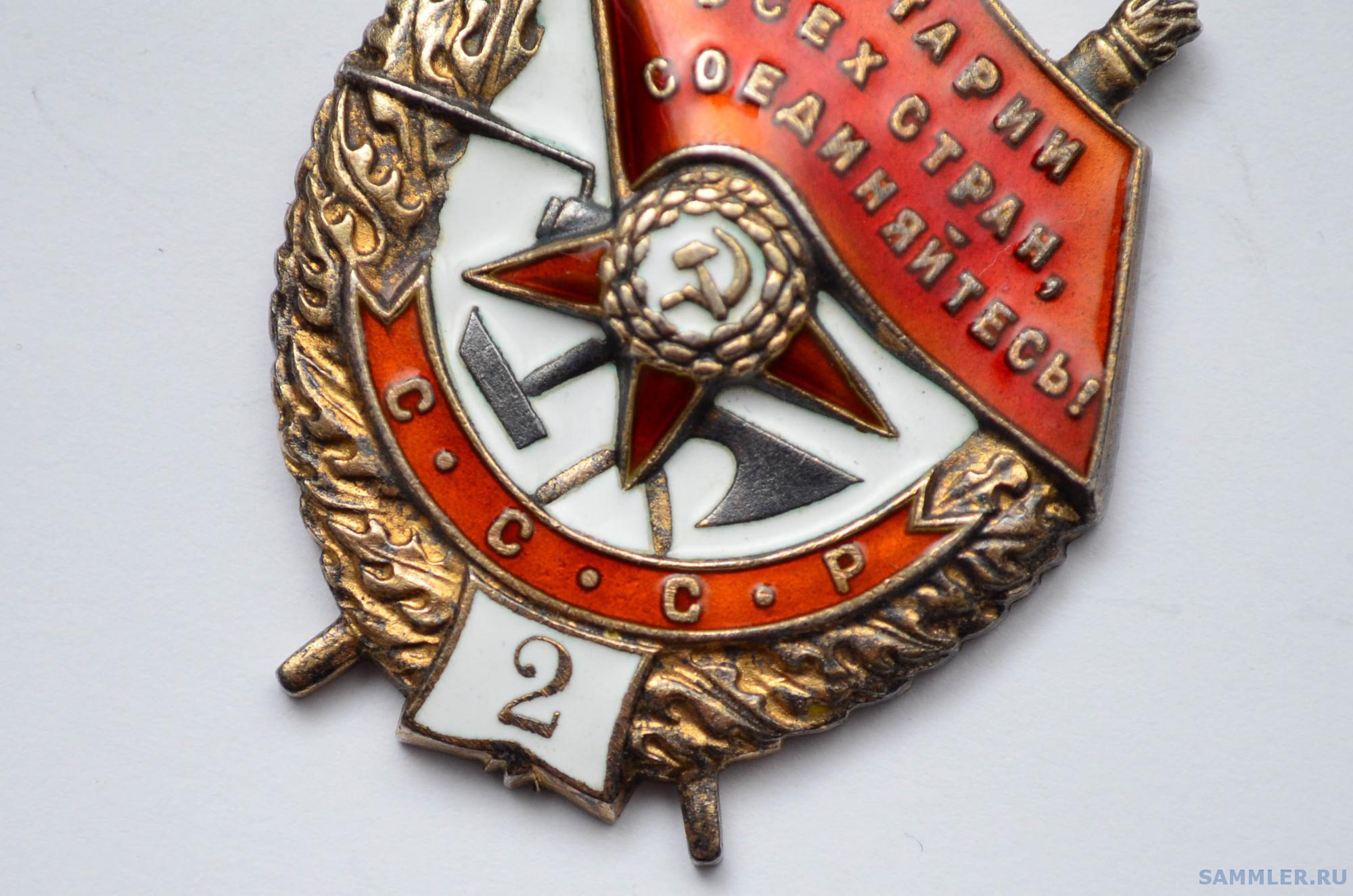 ордин боевого красного знамени. два ордена красного знамени. ордин боевого красного знамени. орден красного знамени (орден «красное знамя»). орден красного знамени рсфср.