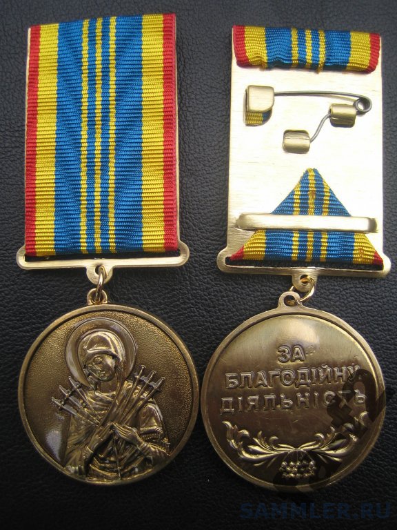 Какие медали украины. Медали АТО Украины. Медаль за АТО. Медаль Доброволец. Награды Украины АТО.