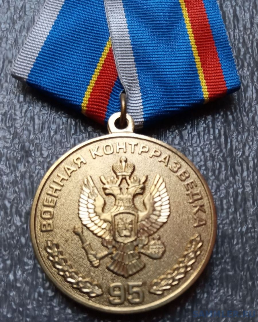 Медаль 95 лет военной контрразведке л.jpg