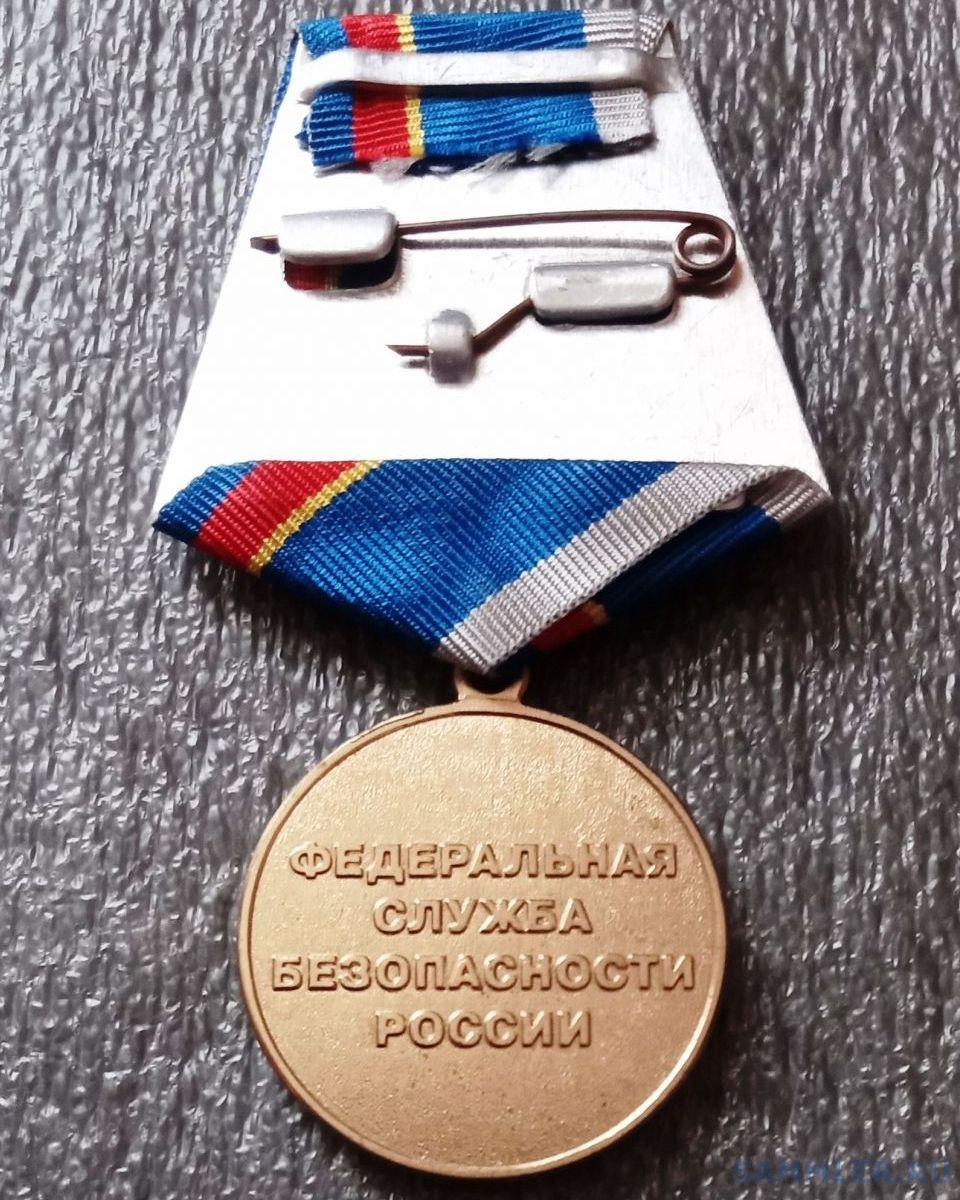 Медаль 95 лет военной контрразведке о.jpg