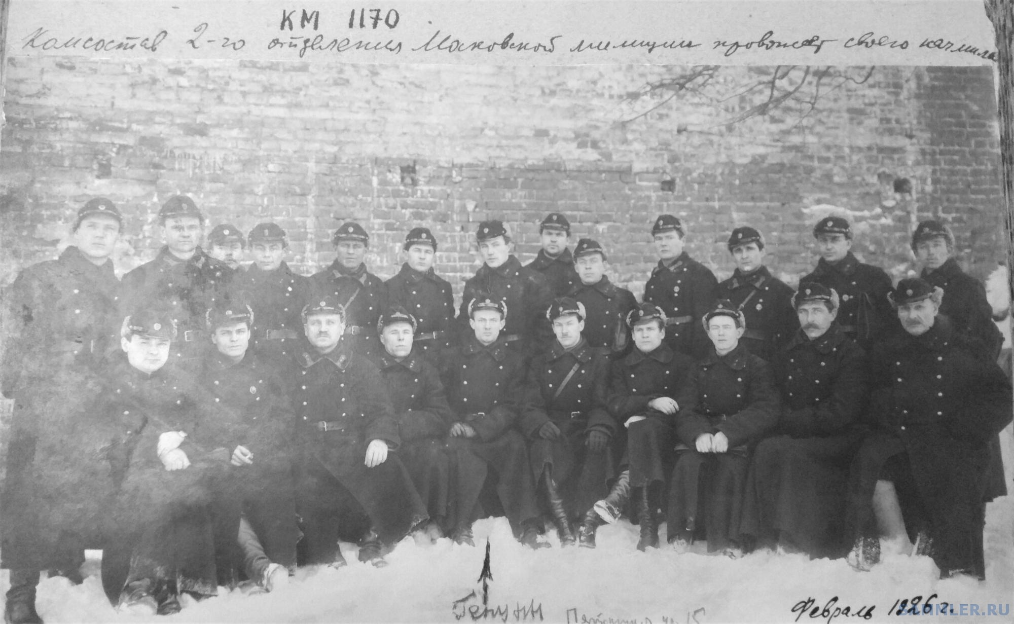 Комсостав 2-го отделения Московской милиции. Февраль 1926 г..jpg