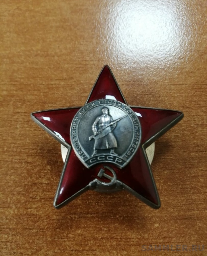 Как выглядит орден красной звезды Контент sammler123 - SAMMLER.RU