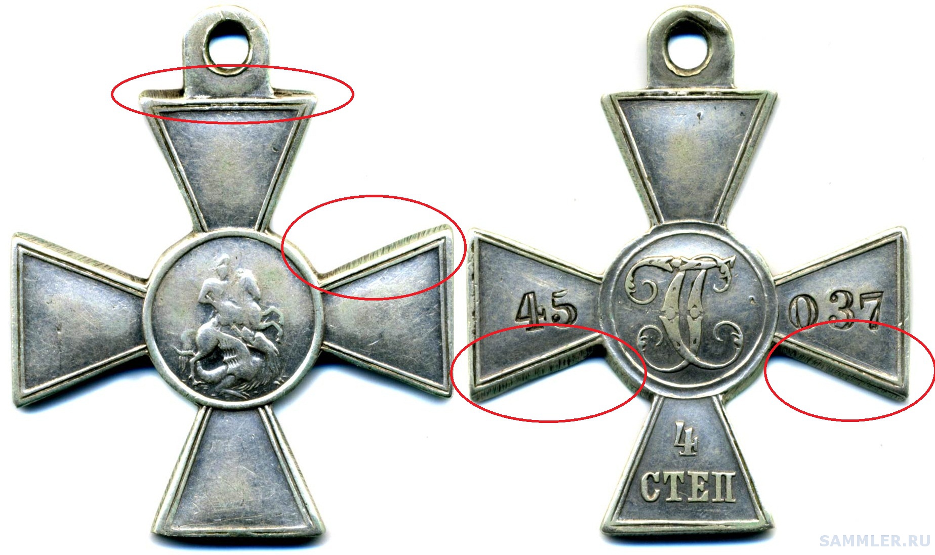 Георгиевский Крест Цена