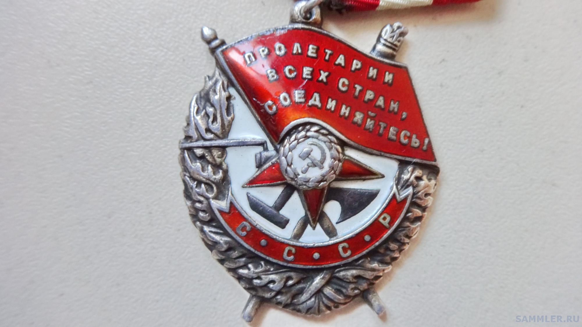 Копия Ордена Красного Знамени Уменьшенная Купить