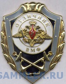 Знаки отличников ВС РФ - Страница 6 - Нагрудные знаки Министерства ...