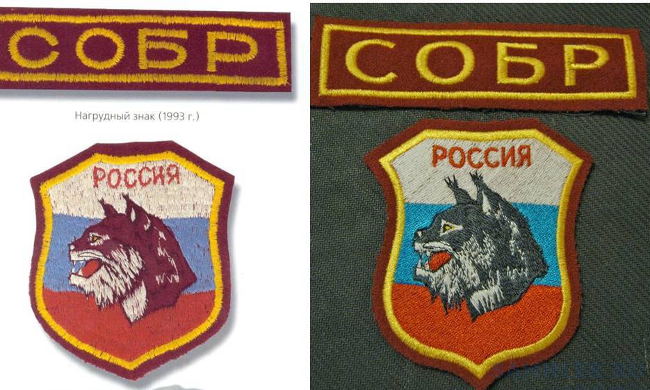 Собр эмблема. СОБР Магадан. Нагрудной Шеврон СОБР. СОБР Ирбис Шеврон. Шеврон СОБР медведь