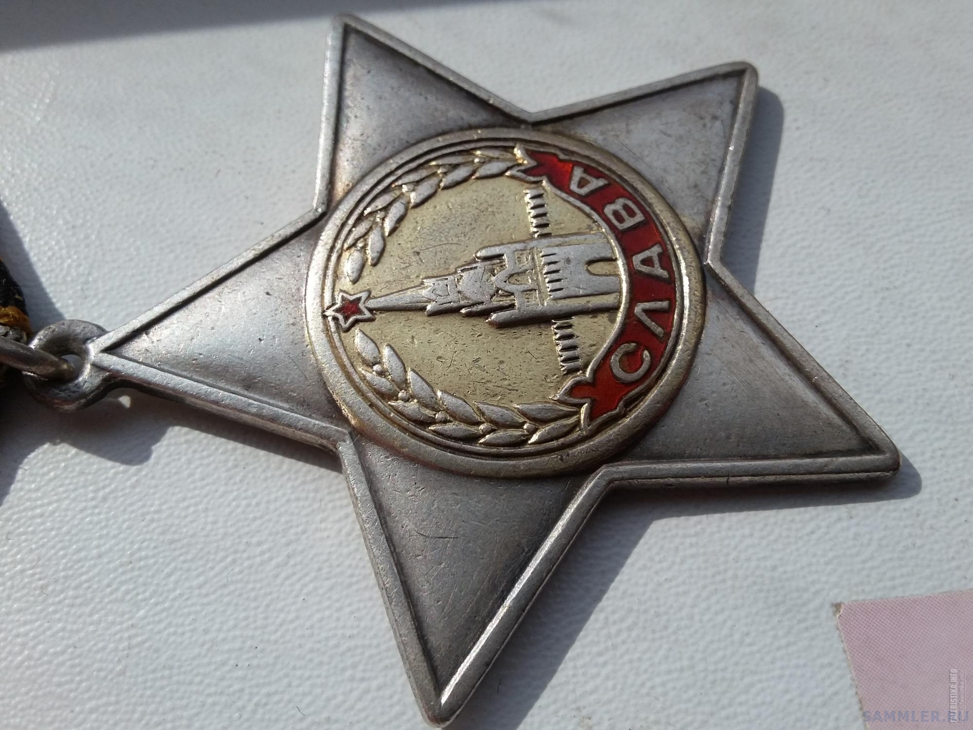 сердце славы 2