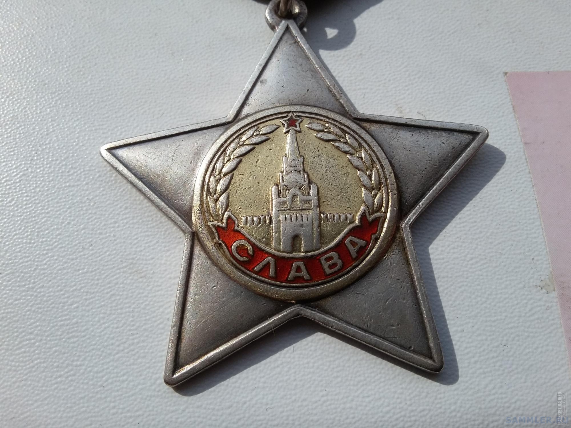 сердце славы 2. дубликат ру ордена и медали ссср. сердце славы 2. слава второй степени реверс. мешок.