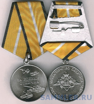 medal-mo-za-boevie-otlichiya.jpg
