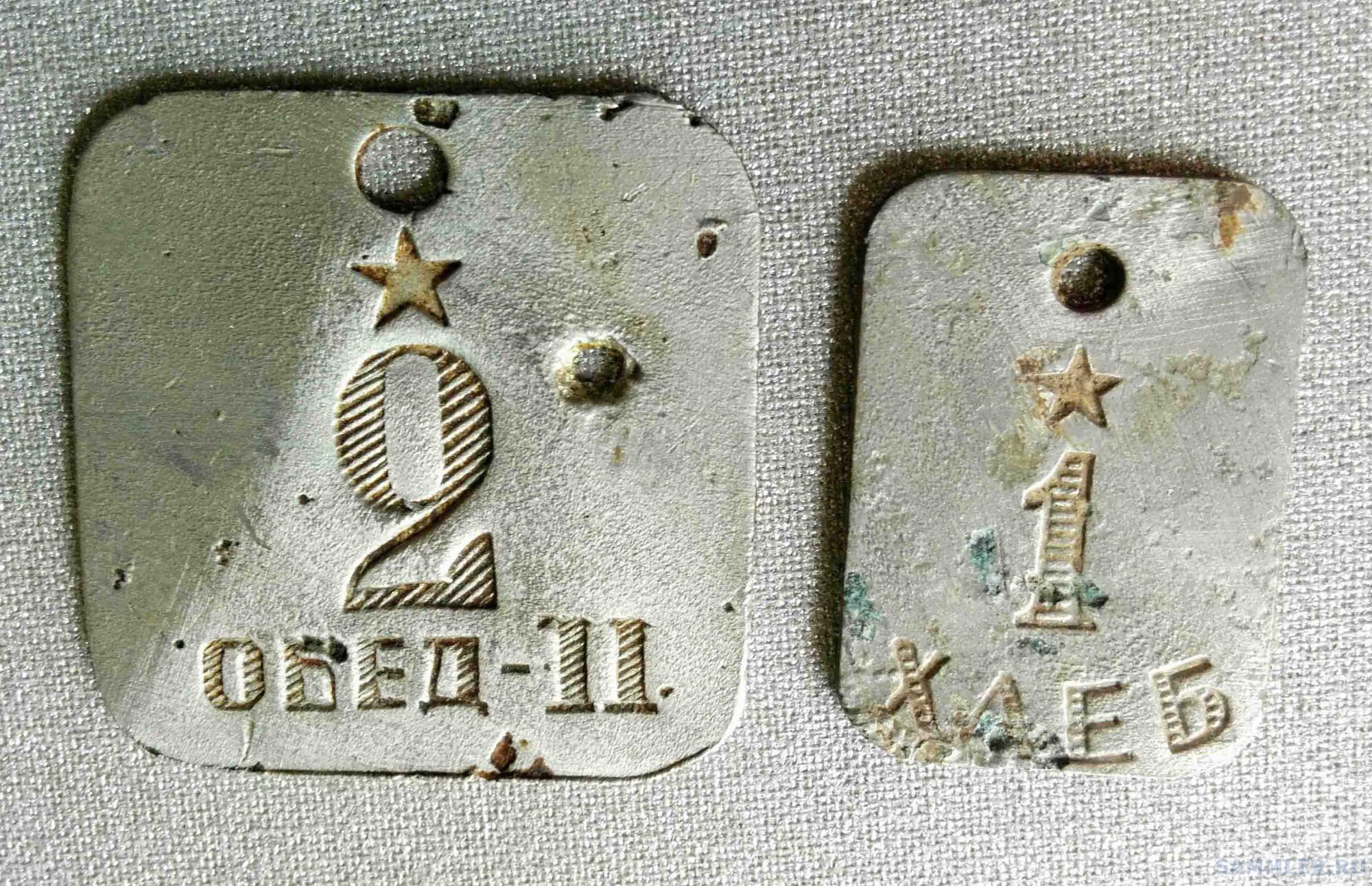 Жетон хоккей Прага 72