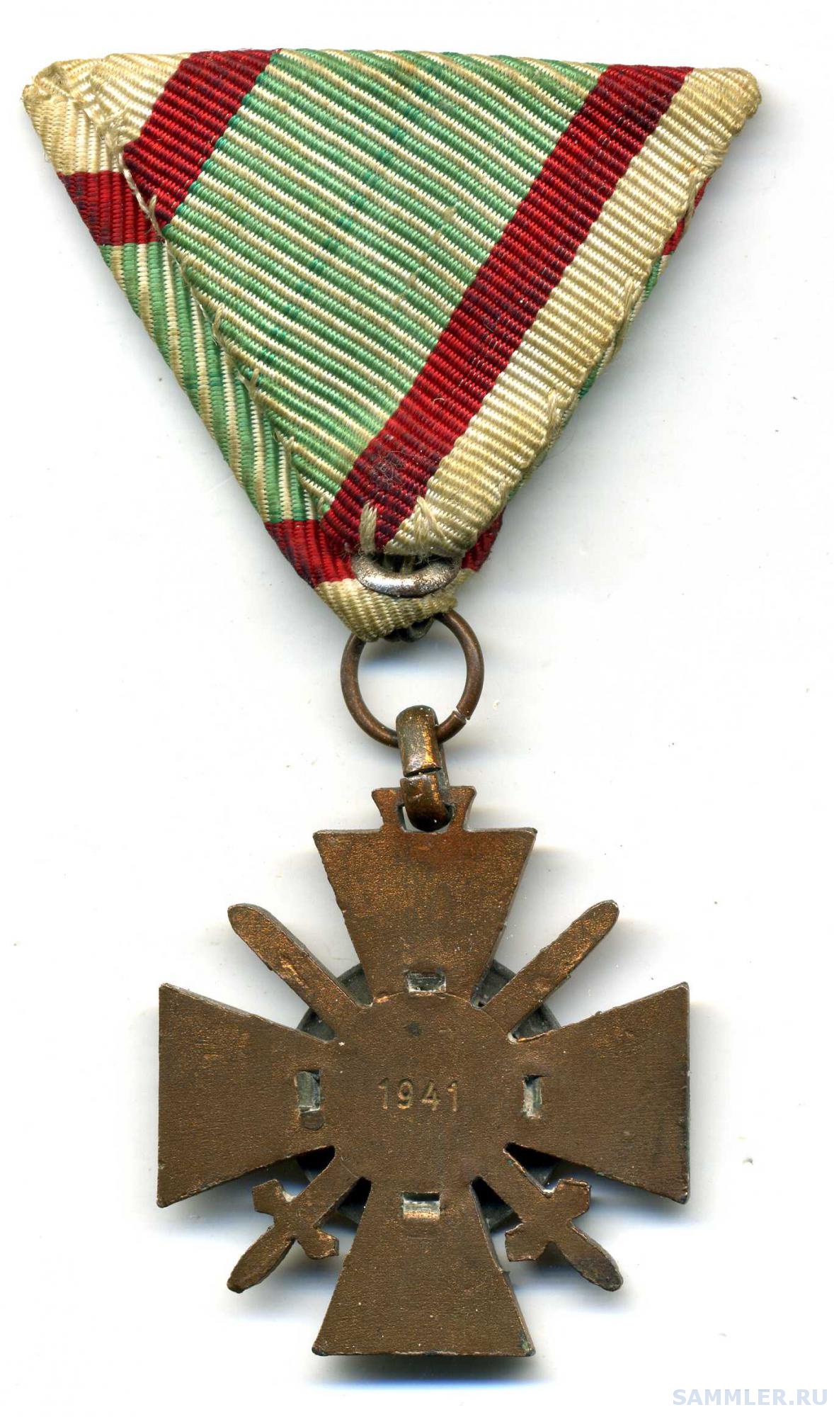 Крест венгрия 1940