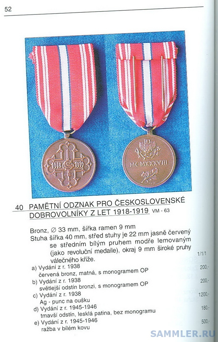 Медаль Чехословацких Добровольцев 1918-1919 гг. Бронза. (2).jpg