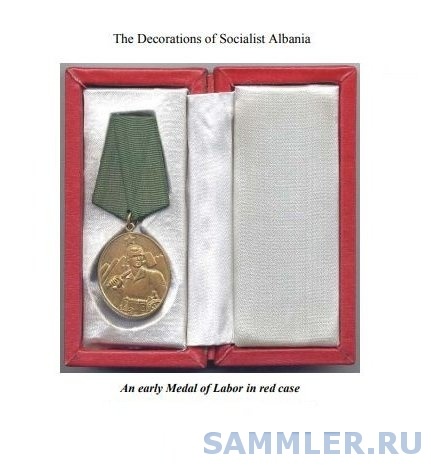 Албания_Медаль Труда.JPG