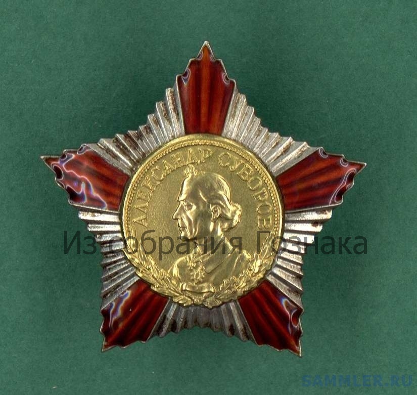 Проект ордена Суворова 1 - изготовлен в Краснокамске, 1942.jpg