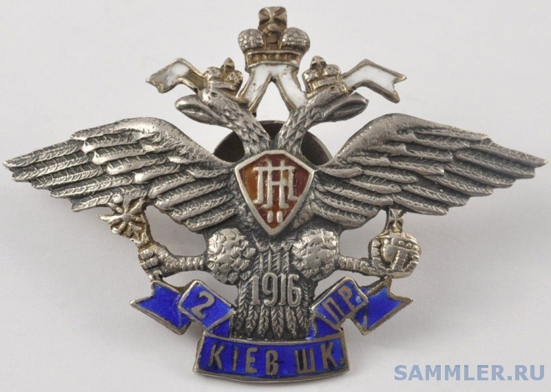 800px-2-я_Киевская_школа_прапорщиков_-_знак_1916.jpg