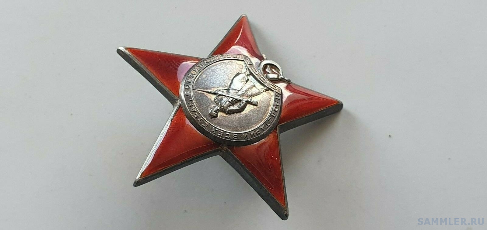Красная звезда это какая. Орден красной звезды 1942. 3 Ордена красной звезды. Орден красной звезды на клепках. Орден красной звезды 3 клепка.