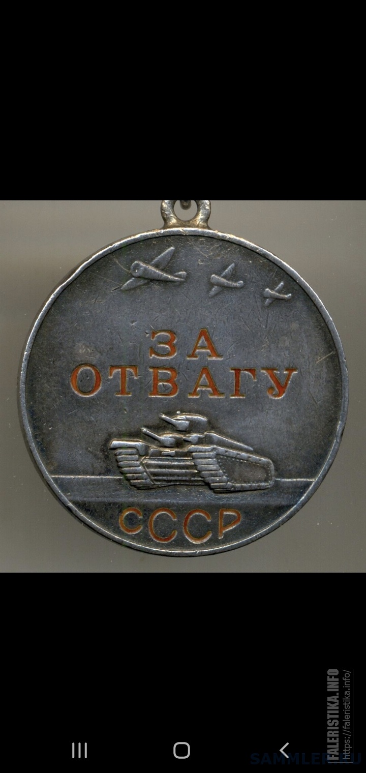 За отвагу колодка