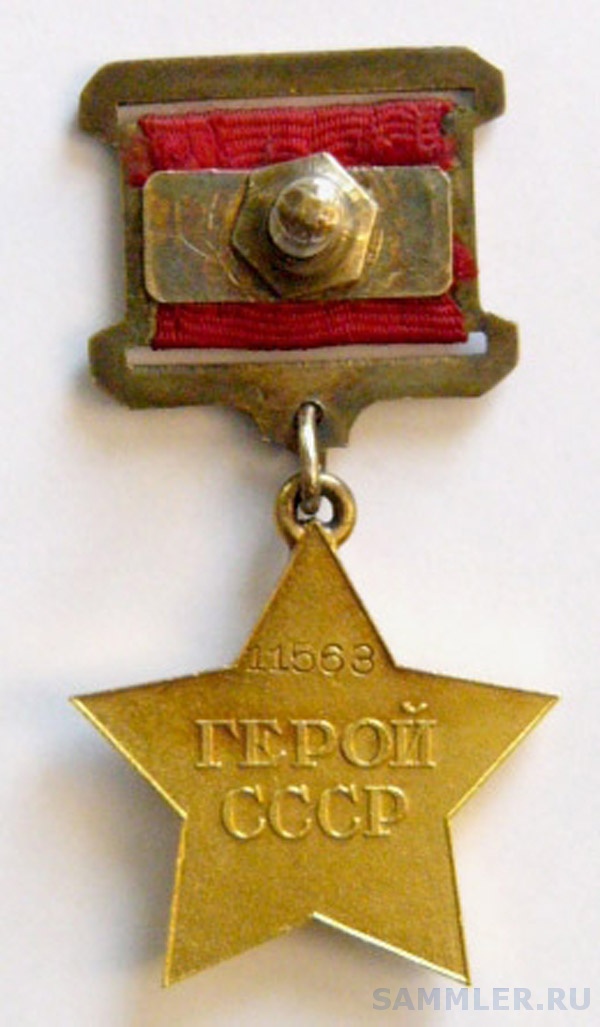 Знак герой советского союза фото