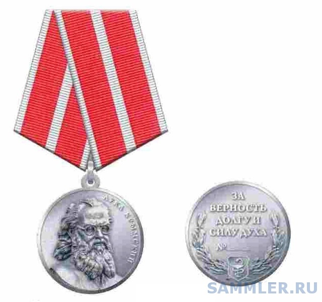 RUS_Medal_of_Luke_of_the_Crimea_obverse.jpg