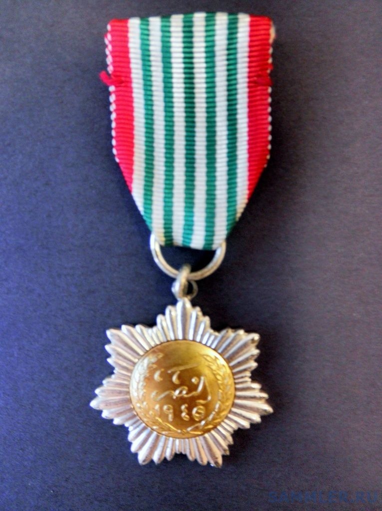 Iraq WW2 Victory medal.jpg
