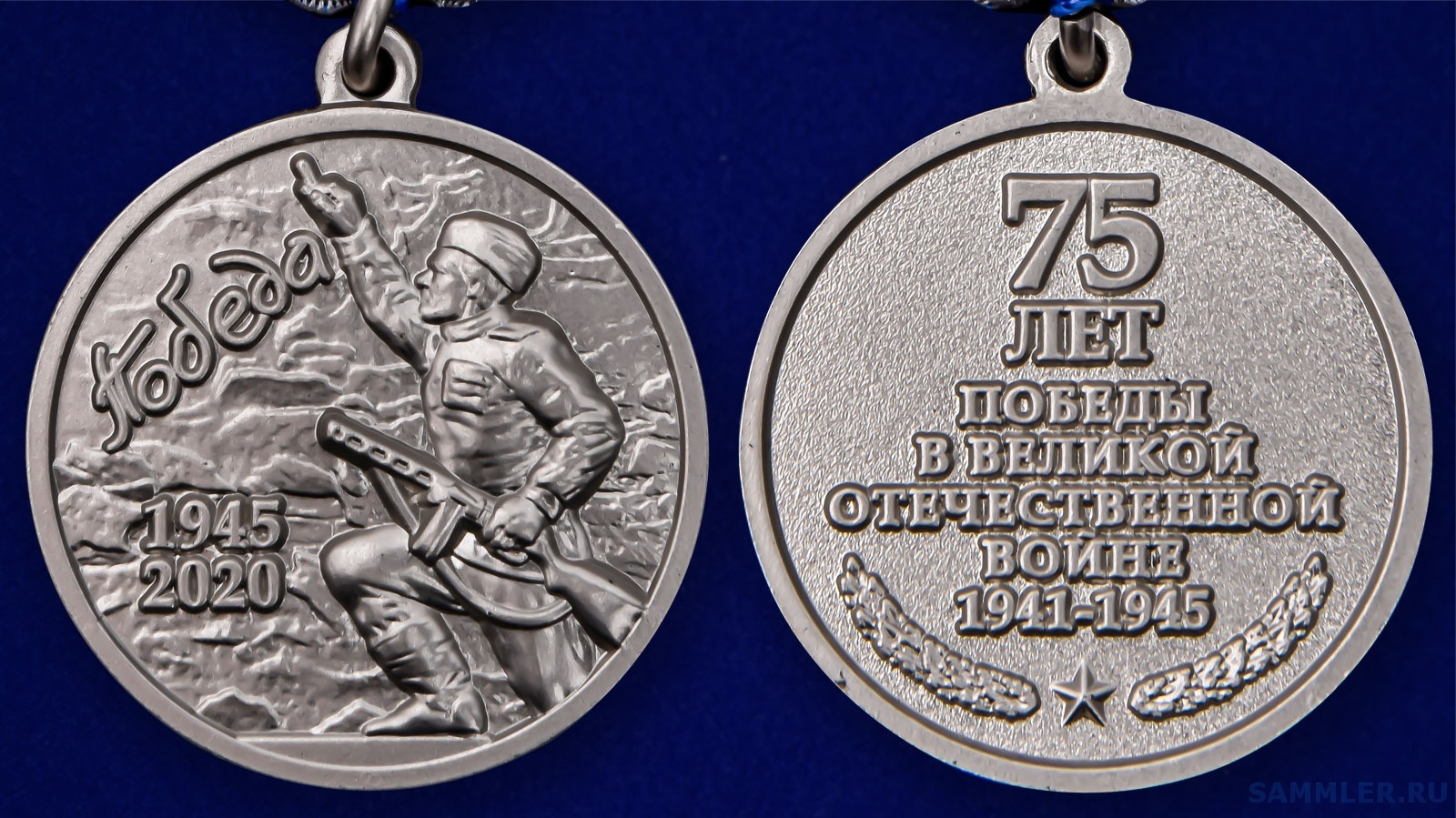 yubilejnaya-medal-75-let-pobe.jpg