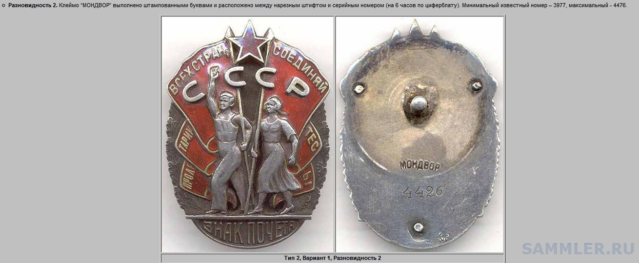 Орден Знак Почета Ссср Цена Оригинал Купить