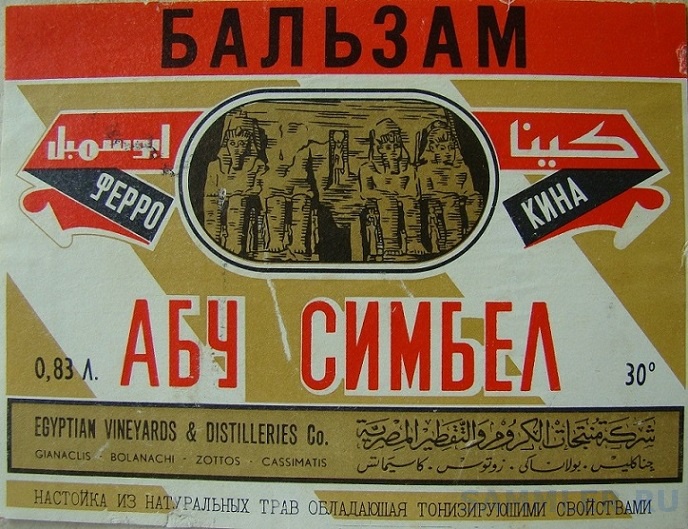 Бальзам Абу Симбел Купить Цена
