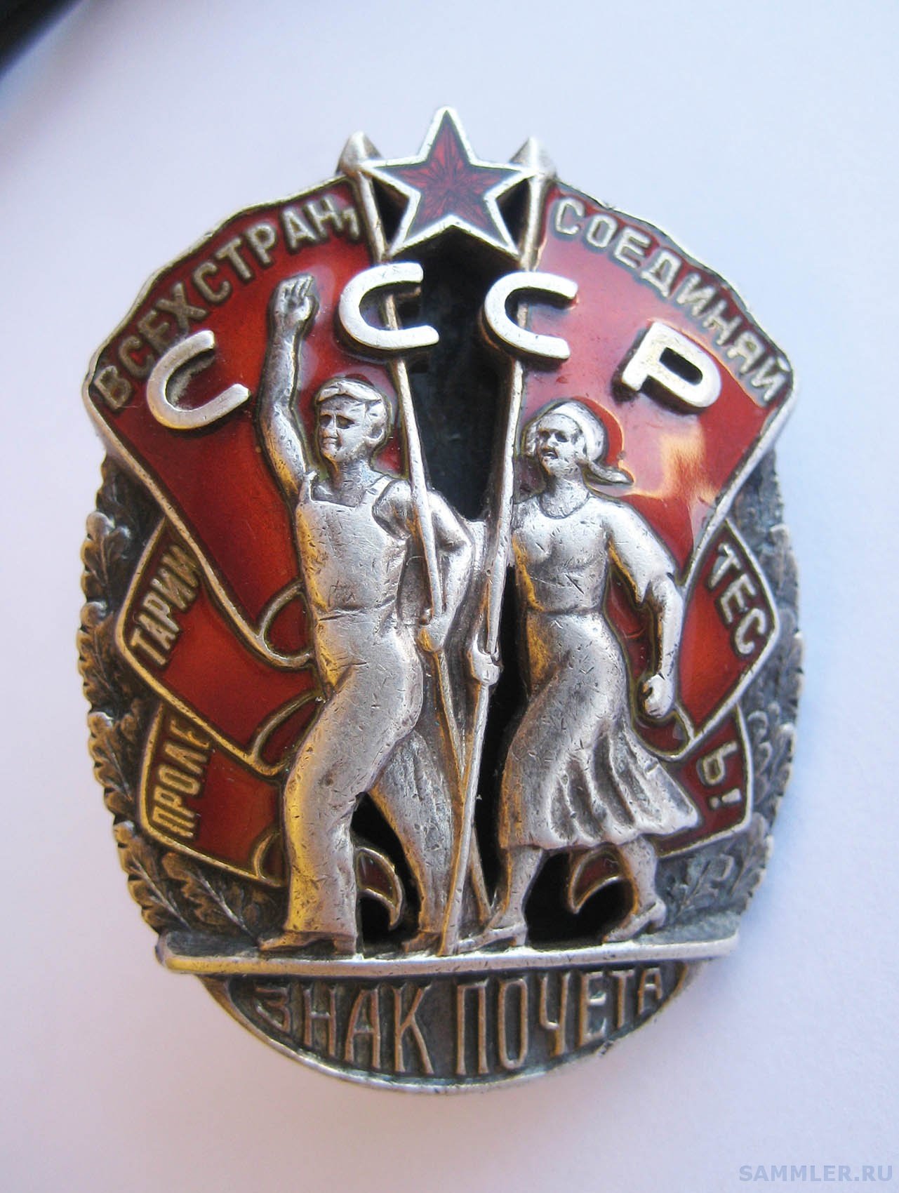 Орден Знак Почета Ссср Цена Оригинал Купить