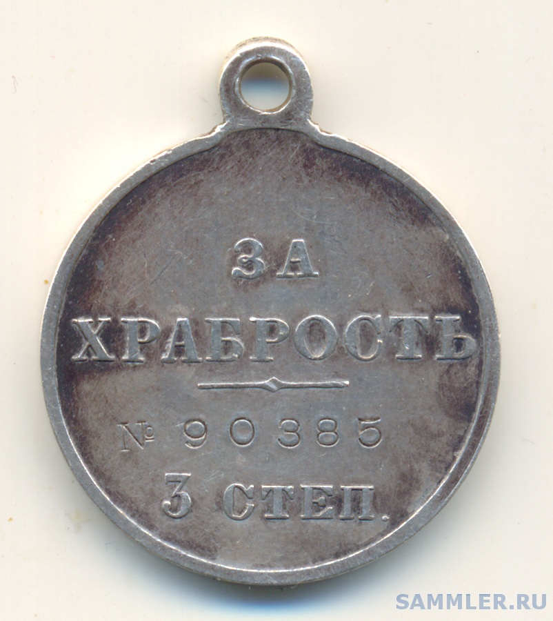 символ льва на щите. что обозначает отвага. афоризмы о мужестве и чести. честь доблесть отвага. медаль за храбрость.