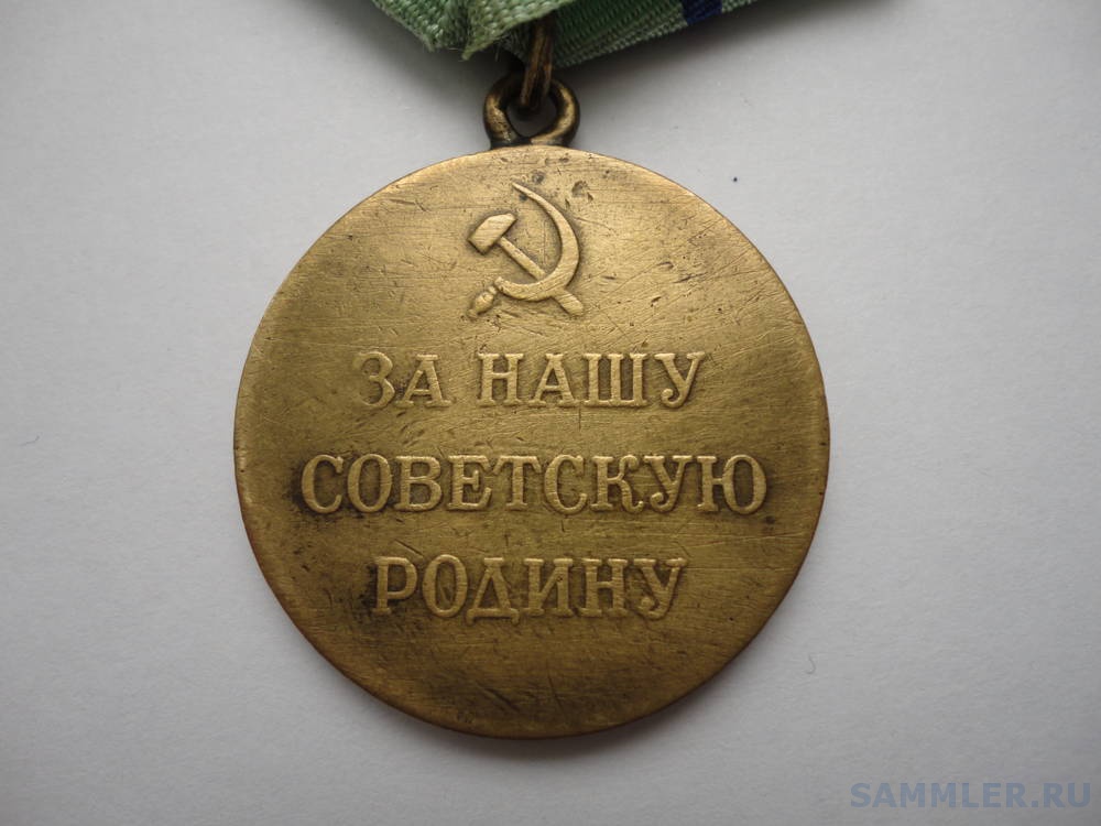 Медаль благодарность. Фото знак Партизану Отечественной войны. Медаль спасибо за сотрудничество фото.