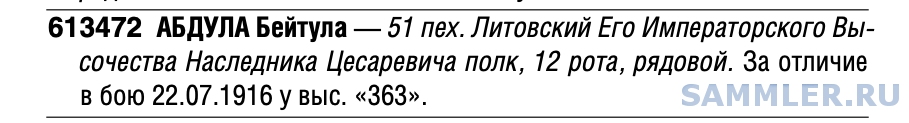 ГК 4 ст 613.472 2.png