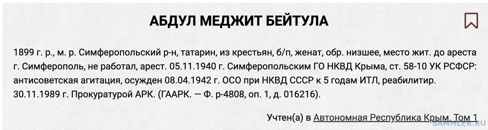 ГК 4 ст 613.472 (1) 2.png