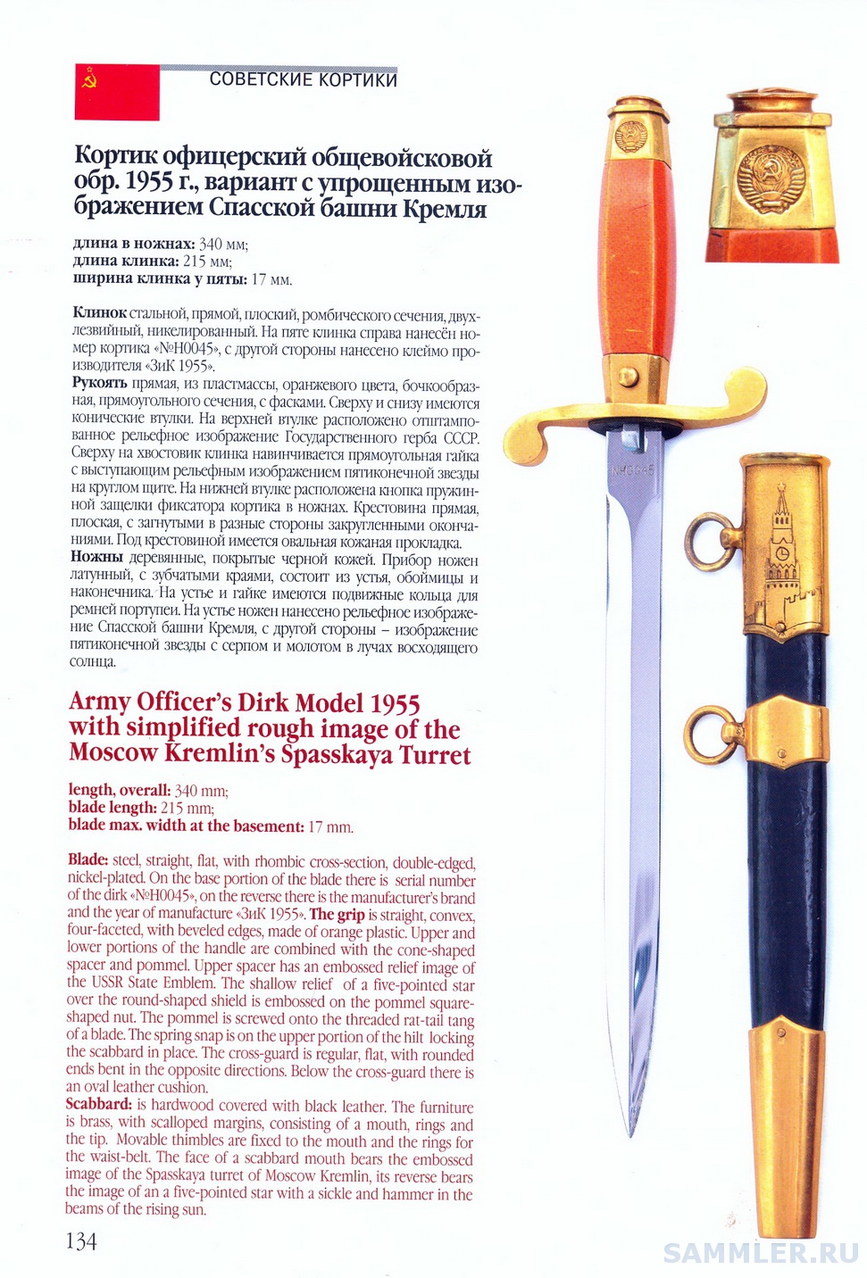 шутка путина про кортик и часы. про кортик и часы. георгиевское оружие кортик. кортик чертеж. про кортик и часы.