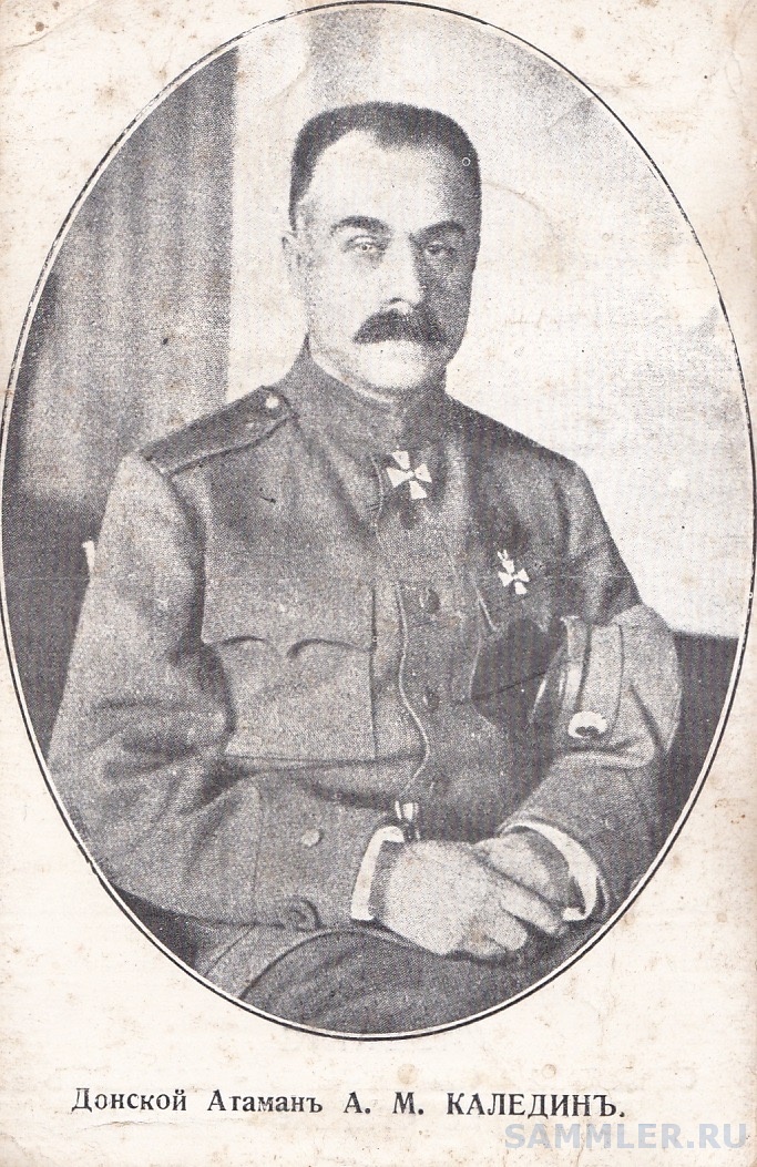 м. а м каледин. каледин генерал. каледин генерал. м.